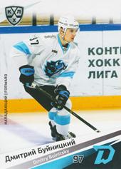 Buinitsky Dmitri 20-21 KHL Sereal #DMN-007