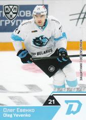 Yevenko Oleg 19-20 KHL Sereal #DMN-007