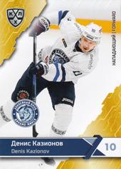 Kazionov Denis 18-19 KHL Sereal #DMN-011