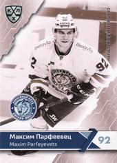Parfeyevets Maxim 18-19 KHL Sereal Premium #DMN-BW-015