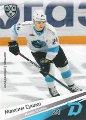 Sushko Maxim 20-21 KHL Sereal #DMN-016