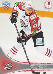Dadonov Evgeni 13-14 KHL Sereal #DON-013