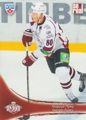 Pujacs Georgijs 13-14 KHL Sereal #DRG-004