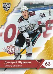 Shulenin Dmitri 18-19 KHL Sereal #DRG-009