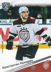 Komarek Konstantin 20-21 KHL Sereal #DRG-012
