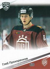 Prohorenkovs Glebs 20-21 KHL Sereal #DRG-016