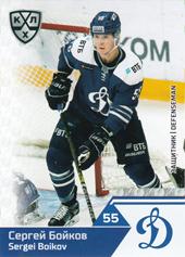 Boikov Sergei 19-20 KHL Sereal #DYN-003