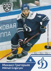 Grigoryev Mikhail 19-20 KHL Sereal #DYN-004