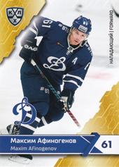 Afinogenov Maxim 18-19 KHL Sereal #DYN-010