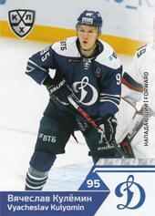Kulemin Vyacheslav 19-20 KHL Sereal #DYN-012
