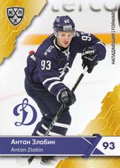 Zlobin Anton 18-19 KHL Sereal #DYN-012