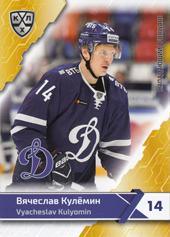 Kulemin Vyacheslav 18-19 KHL Sereal #DYN-015