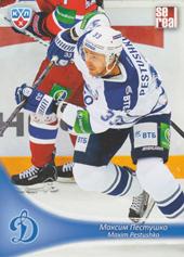 Pestushko Maxim 13-14 KHL Sereal #DYN-016