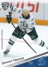 Tarasov Daniil 20-21 KHL Sereal #DYN-016