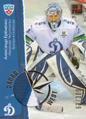 Yeryomenko Alexander 2013 KHL All Star East West Jersey #EWJ-001