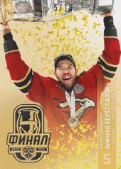 Bereglazov Alexei 2021 KHL Exclusive Playoff 2021 Cup Holders #FIN-CUP-003