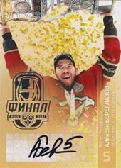 Bereglazov Alexei 2021 KHL Exclusive Playoff 2021 Cup Holders Autograph #FIN-CUP-A03