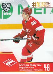 Lvutin Bogdan 19-20 KHL Sereal Premium First Season in KHL #FST-12-015
