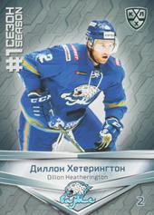 Heatherington Dillon 2020 KHL Collection First Season in the KHL #FST-004