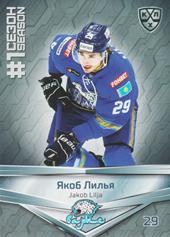Lilja Jakob 2020 KHL Collection First Season in the KHL #FST-006