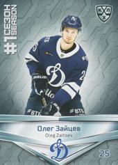 Zaitsev Oleg 2020 KHL Collection First Season in the KHL #FST-008