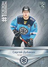Dubakin Sergei 2020 KHL Collection First Season in the KHL #FST-019