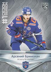 Brinkman Arseny 2020 KHL Collection First Season in the KHL #FST-020