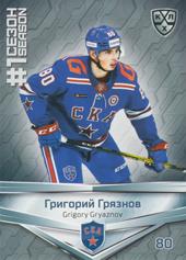 Gryaznov Grigory 2020 KHL Collection First Season in the KHL #FST-021