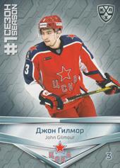 Gilmour John 2020 KHL Collection First Season in the KHL #FST-026