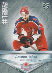 Chaika Daniil 2020 KHL Collection First Season in the KHL #FST-028