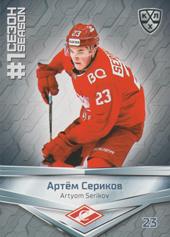 Serikov Artyom 2020 KHL Collection First Season in the KHL #FST-044