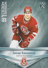 Bardakov Zakhar 2020 KHL Collection First Season in the KHL #FST-056