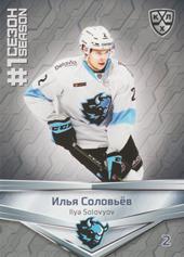 Solovyov Ilya 2020 KHL Collection First Season in the KHL #FST-094