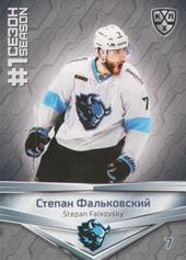 Falkovsky Stepan 2020 KHL Collection First Season in the KHL #FST-095