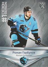 Gorbunov Roman 2020 KHL Collection First Season in the KHL #FST-097
