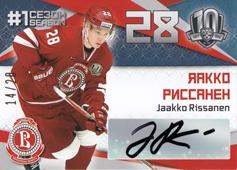 Rissanen Jaakko 17-18 KHL Sereal First Season in the KHL Autograph #FST-A26