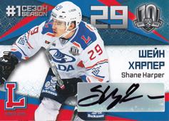 Harper Shane 17-18 KHL Sereal First Season in the KHL Autograph #FST-A42