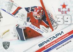 Sharychenkov Alexander 2020 KHL Collection Goaltenders KHL #GOA-002