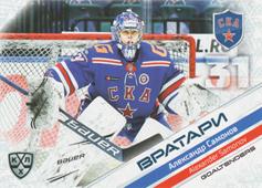 Samonov Alexander 2020 KHL Collection Goaltenders KHL #GOA-009