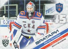 Hellberg Magnus 2020 KHL Collection Goaltenders KHL #GOA-010