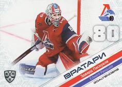 Pasquale Eddie 2020 KHL Collection Goaltenders KHL #GOA-016