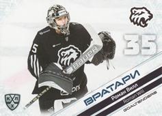 Will Roman 2020 KHL Collection Goaltenders KHL #GOA-017
