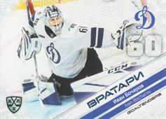 Bocharov Ivan 2020 KHL Collection Goaltenders KHL #GOA-019