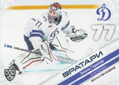 Garipov Emil 2020 KHL Collection Goaltenders KHL #GOA-020