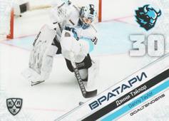 Taylor Danny 2020 KHL Collection Goaltenders KHL #GOA-026