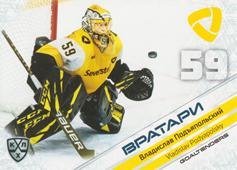 Podyapolsky Vladislav 2020 KHL Collection Goaltenders KHL #GOA-030