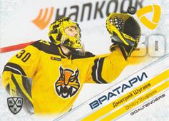 Shugayev Dmitry 2020 KHL Collection Goaltenders KHL #GOA-031