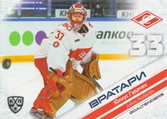 Hudáček Július 2020 KHL Collection Goaltenders KHL #GOA-033