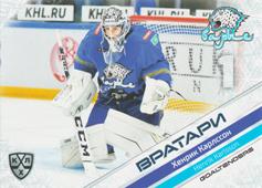 Karlsson Henrik 2020 KHL Collection Goaltenders KHL #GOA-041