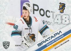 Krasikov Alexei 2020 KHL Collection Goaltenders KHL #GOA-047